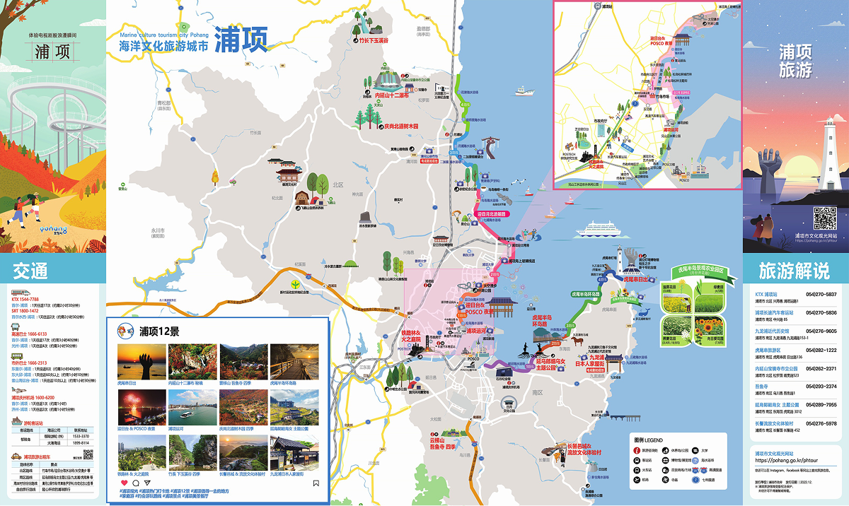 Pohang Tourist Map