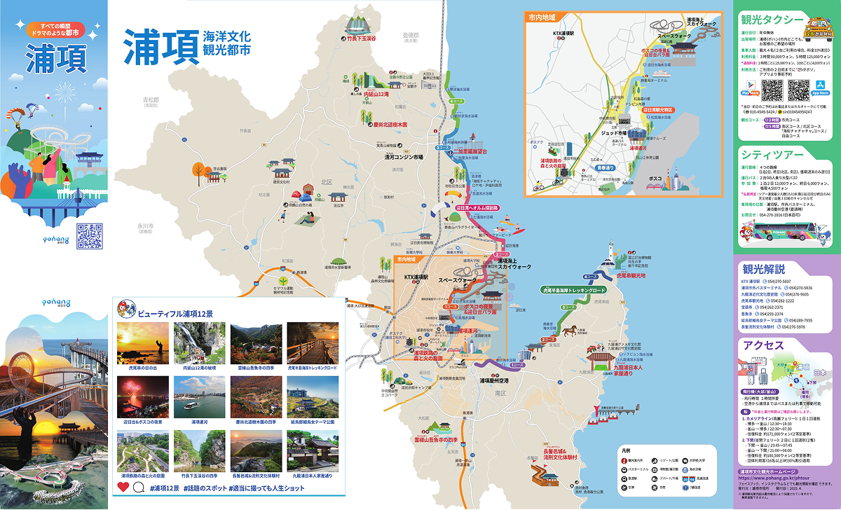 Pohang Tourist Map